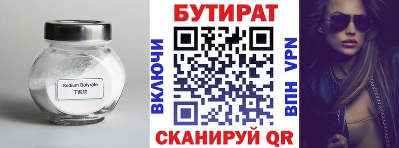БУТИРАТ буратино  наркота  Хадыженск 