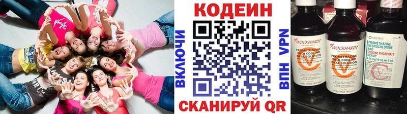 даркнет сайт Хадыженск Codein Purple Drank