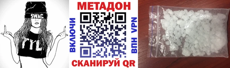 Метадон methadone  кракен рабочий сайт  Хадыженск 