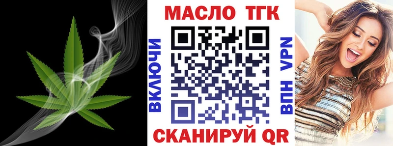 ТГК вейп  что такое наркотик  Хадыженск 